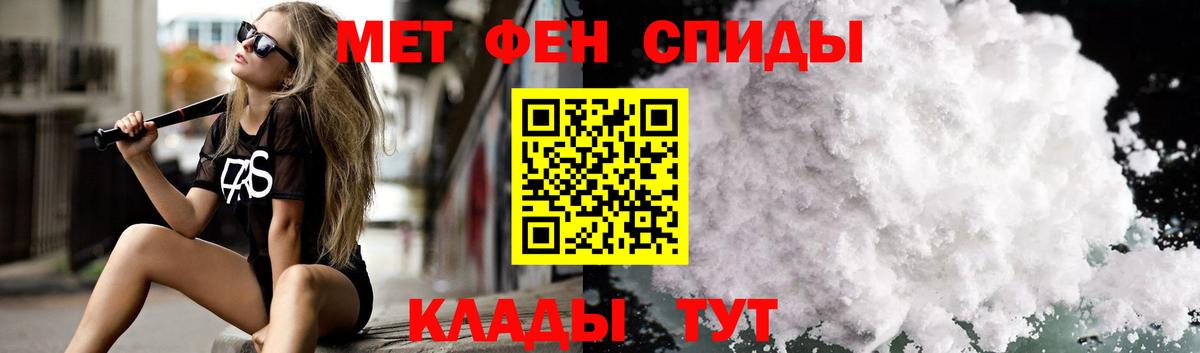 Светлоград  АМФ Розовый  Amphetamine  Вход с VPN 