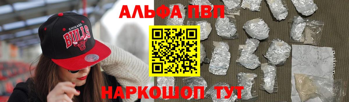 Бошки Шишки  ЭКСТАЗИ  Alpha PVP СОЛЬ   Меф кристаллы  Кокаин  Светлоград  Вход с VPN 