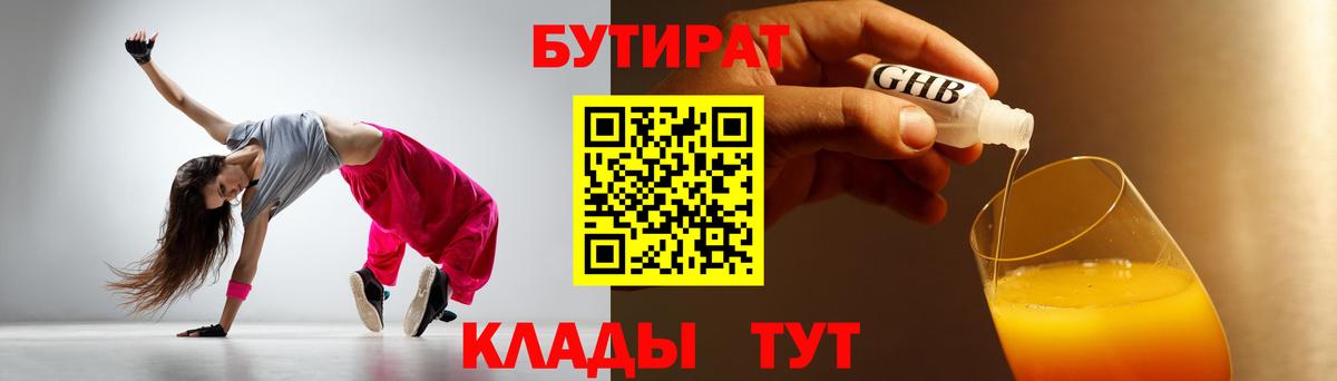 Бутират  Бутират оксана  Вход с VPN  Светлоград 
