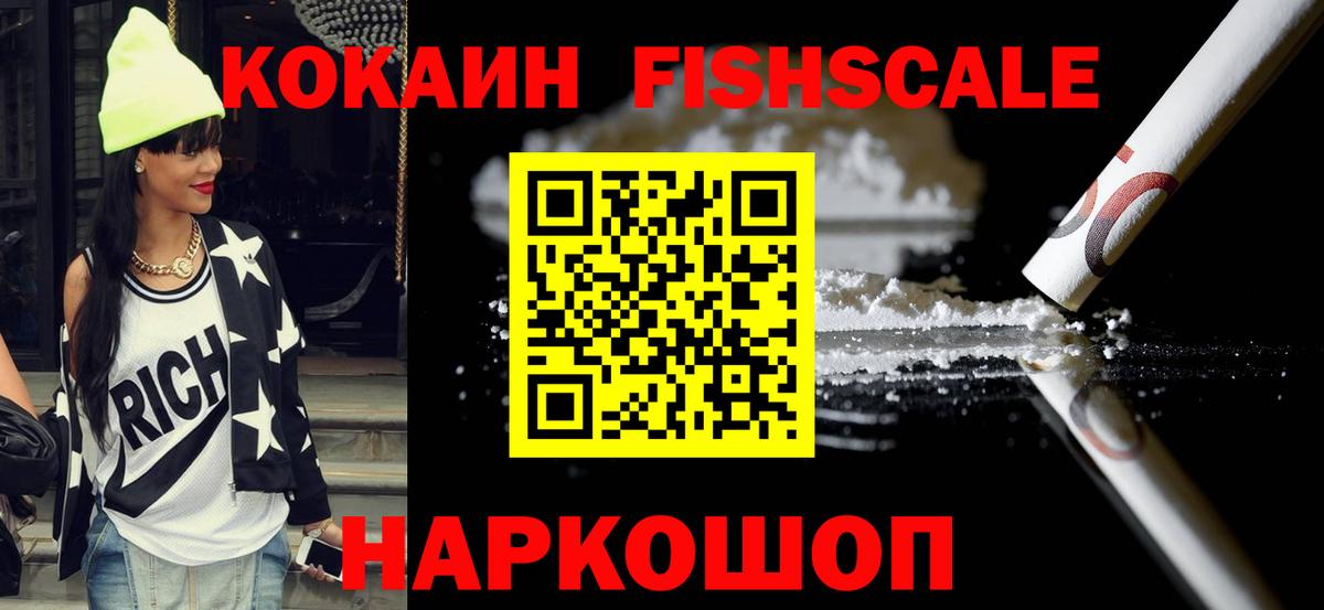 КОКАИН 97% Светлоград