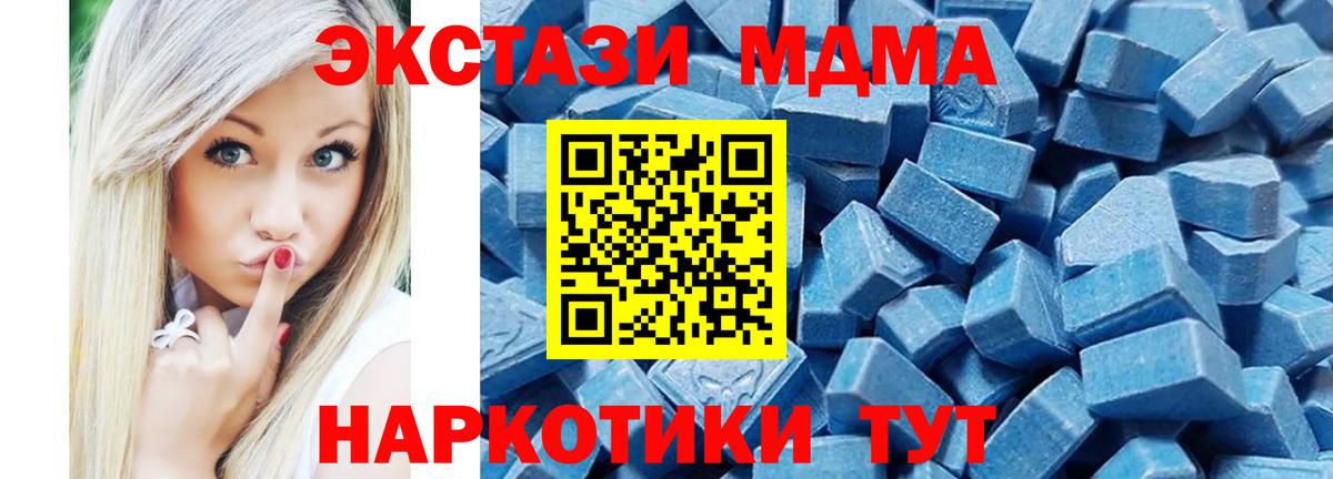 ЭКСТАЗИ 250 мг Светлоград