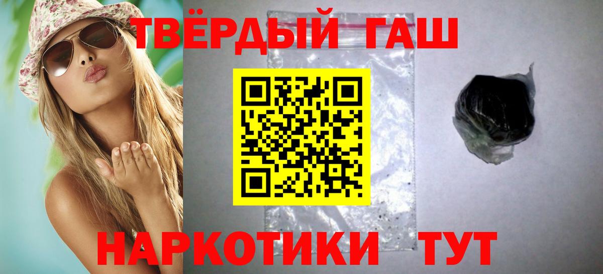 ГАШИШ 40% ТГК Светлоград