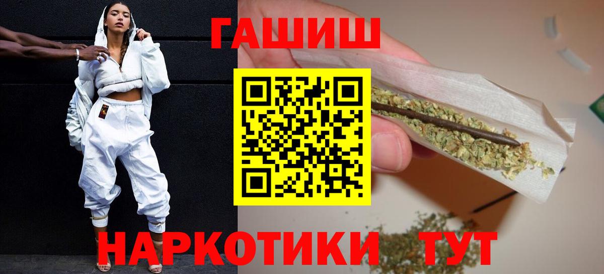 Светлоград  Гашиш Изолятор  ГАШ  Вход с VPN  ГАШИШ хэш 