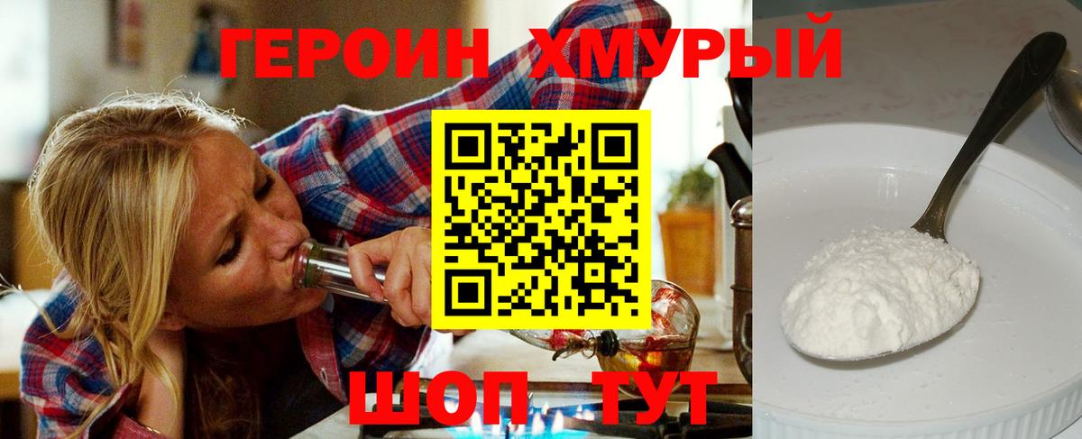 ГЕРОИН герыч  ГЕРОИН  Светлоград  Вход с VPN 