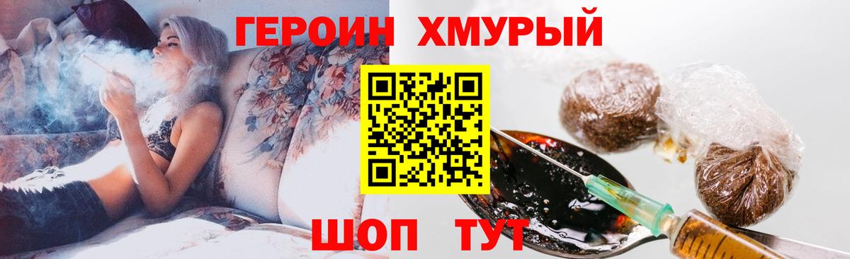 ГЕРОИН афганец Светлоград