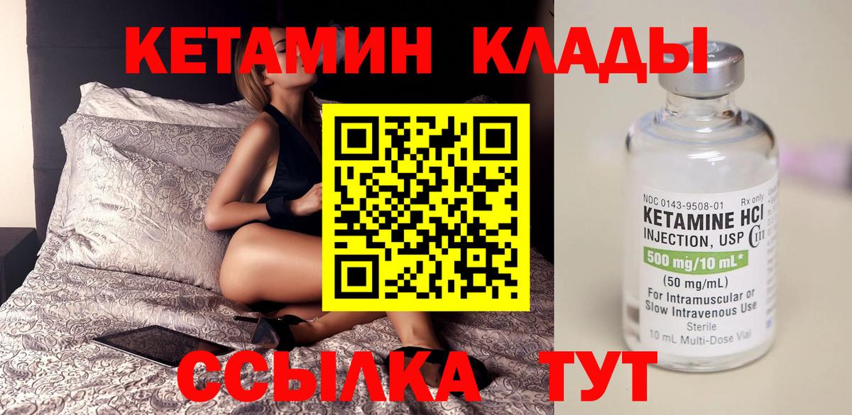 Светлоград  КЕТАМИН ketamine  Вход с VPN 