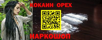 кокаин перу Рузаевка