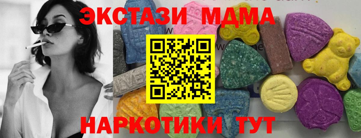 МДМА молли  MDMA кристаллы  Светлоград  Вход с VPN 