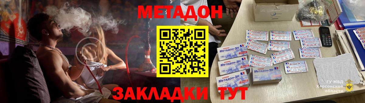 Метадон кристалл  МЕТАДОН белоснежный  Светлоград  Вход с VPN 