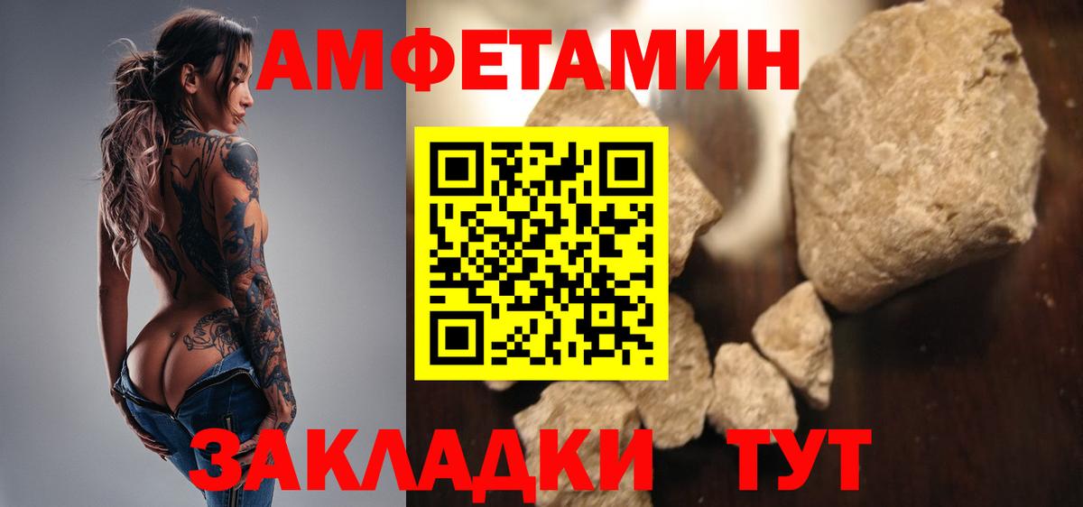 Первитин винт Светлоград