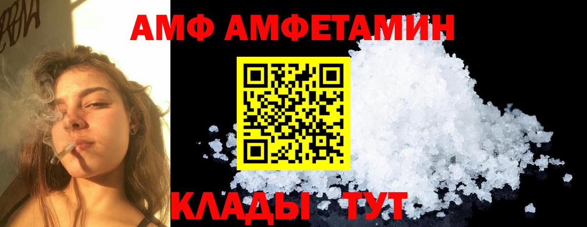 МЕТАМФЕТАМИН кристалл  МЕТАМФЕТАМИН кристалл  Первитин  Светлоград  Вход с VPN 