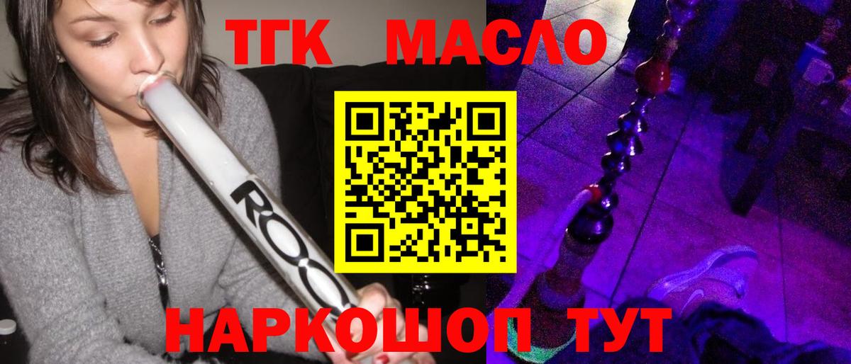 ТГК Wax Светлоград