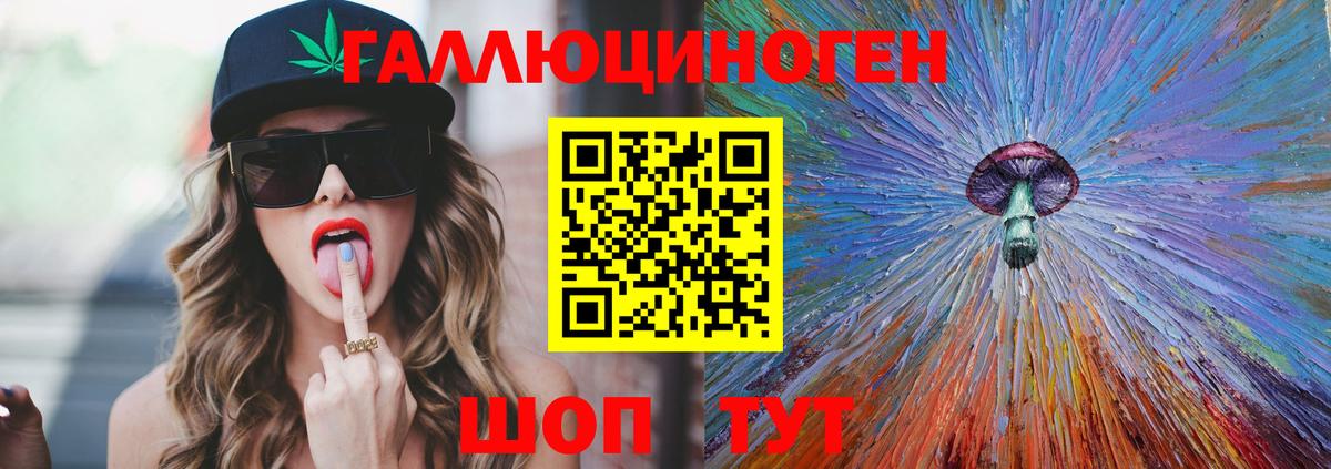 Светлоград  Галлюциногенные грибы GOLDEN TEACHER  дарнет шоп  Вход с VPN 